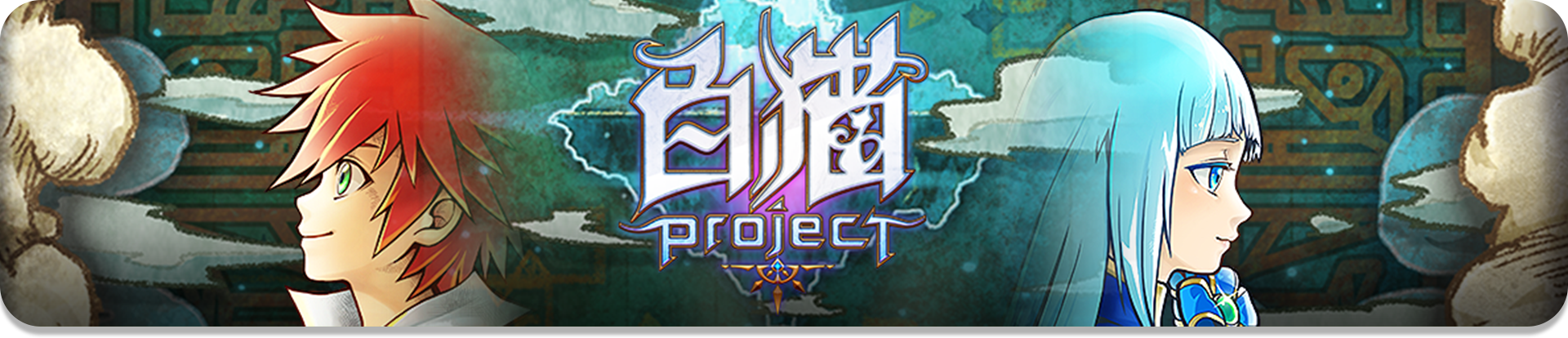 白貓《Project》